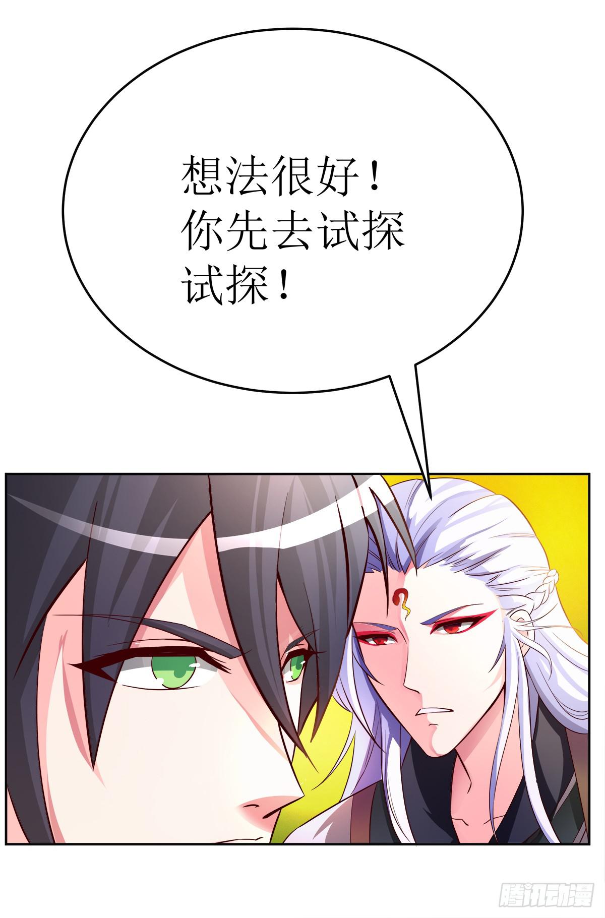 能走就不要扶着我！(1/2)-第59话