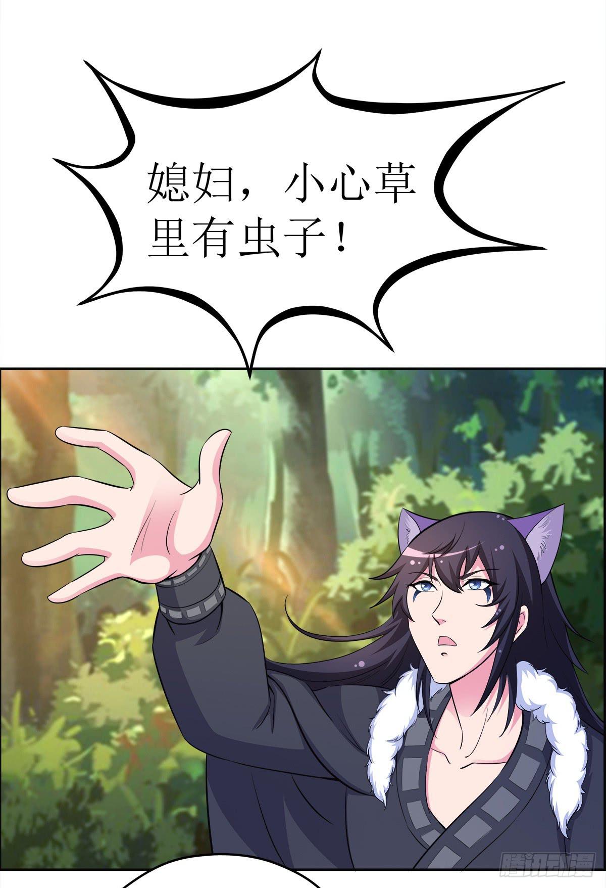 能走就不要扶着我！(1/2)-第59话