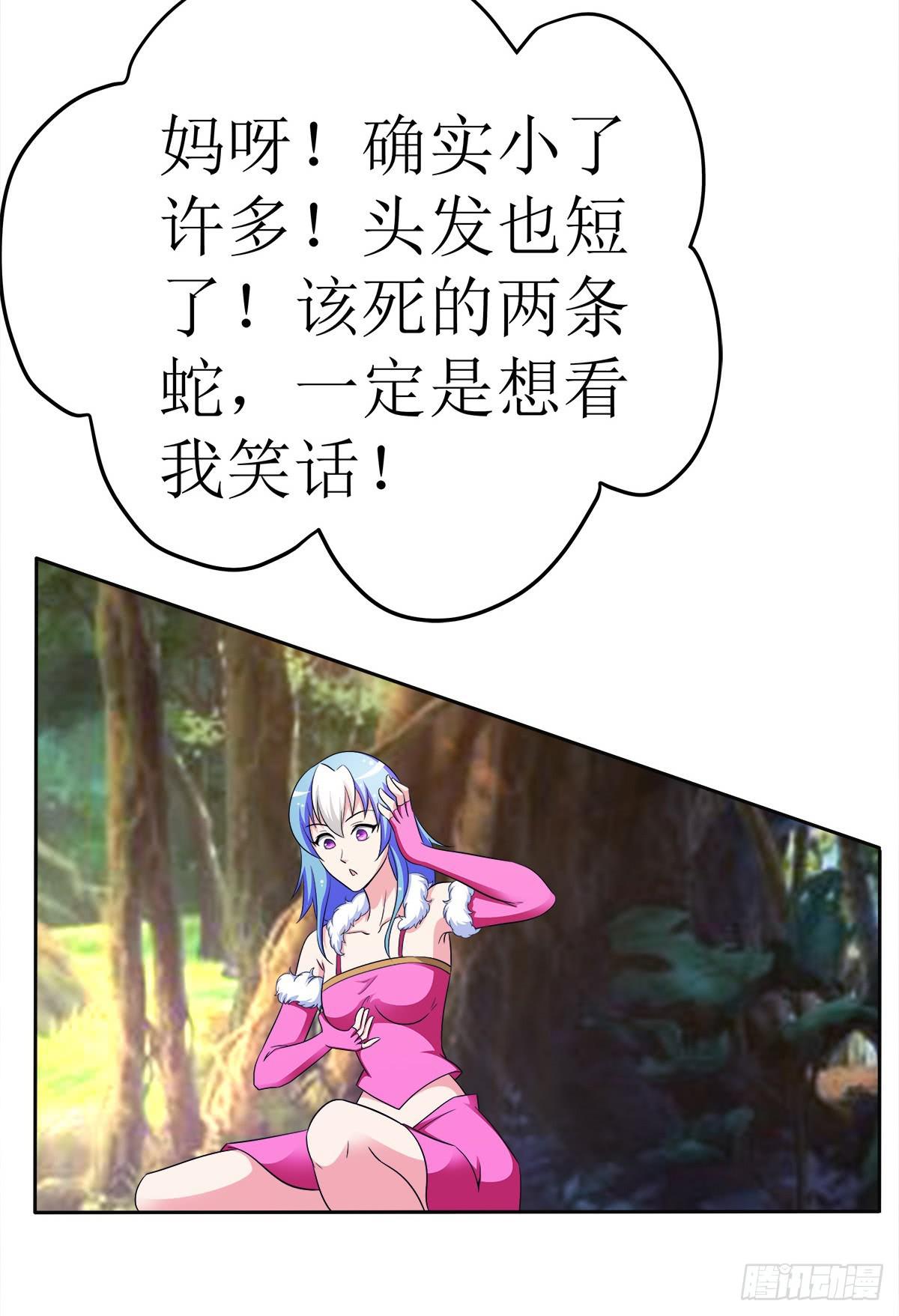 能走就不要扶着我！(1/2)-第59话