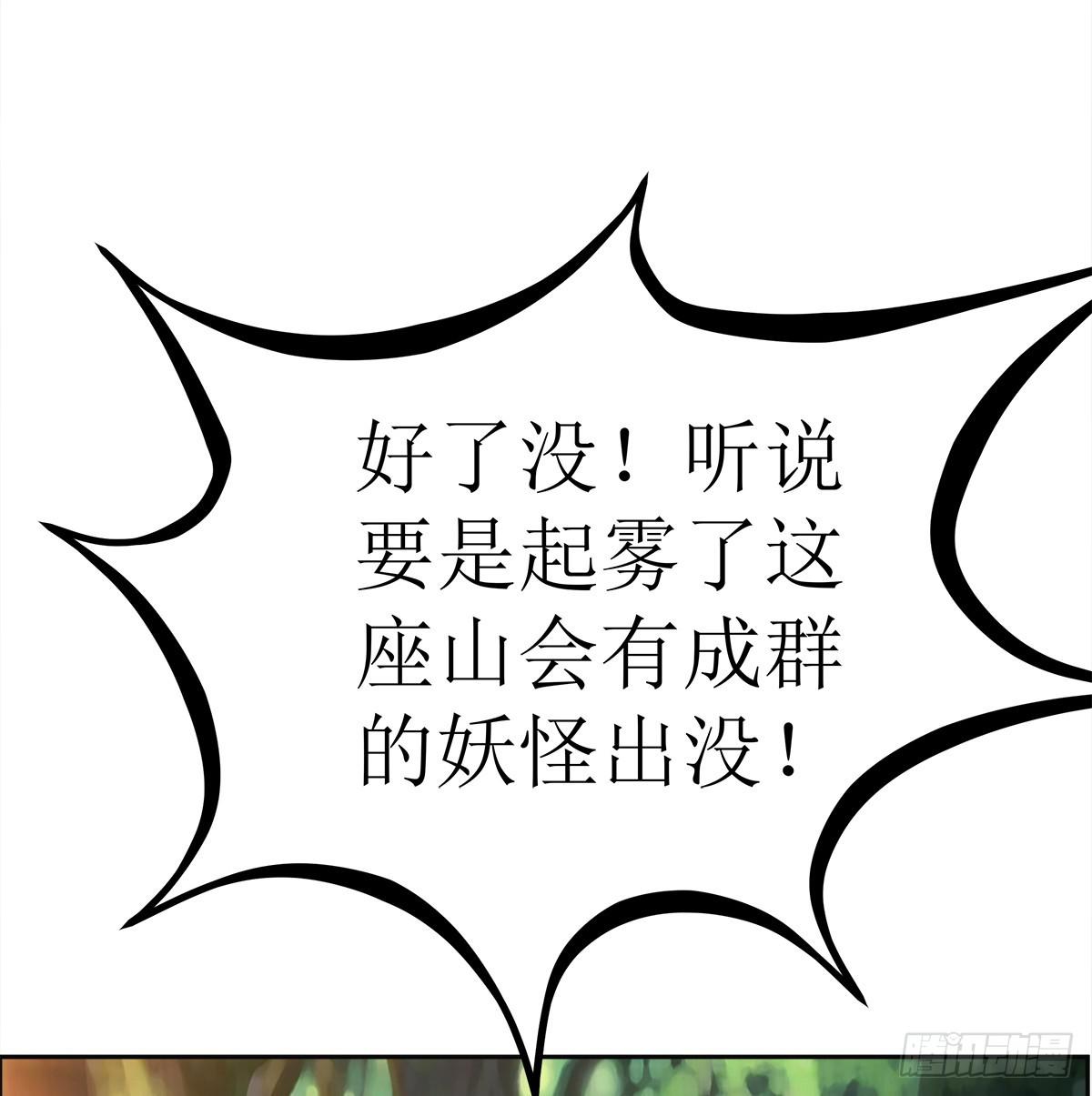 能走就不要扶着我！(1/2)-第59话