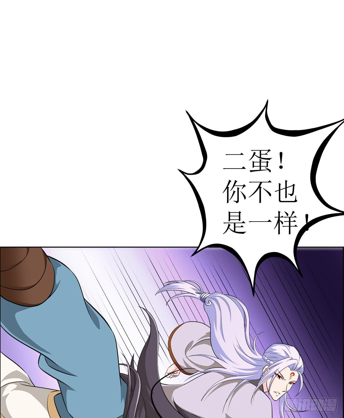 能走就不要扶着我！(1/2)-第59话