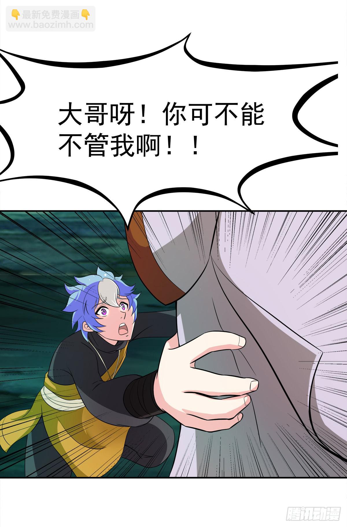 小修修&hellip;&hellip;变回男儿身？(1/2)-第61话