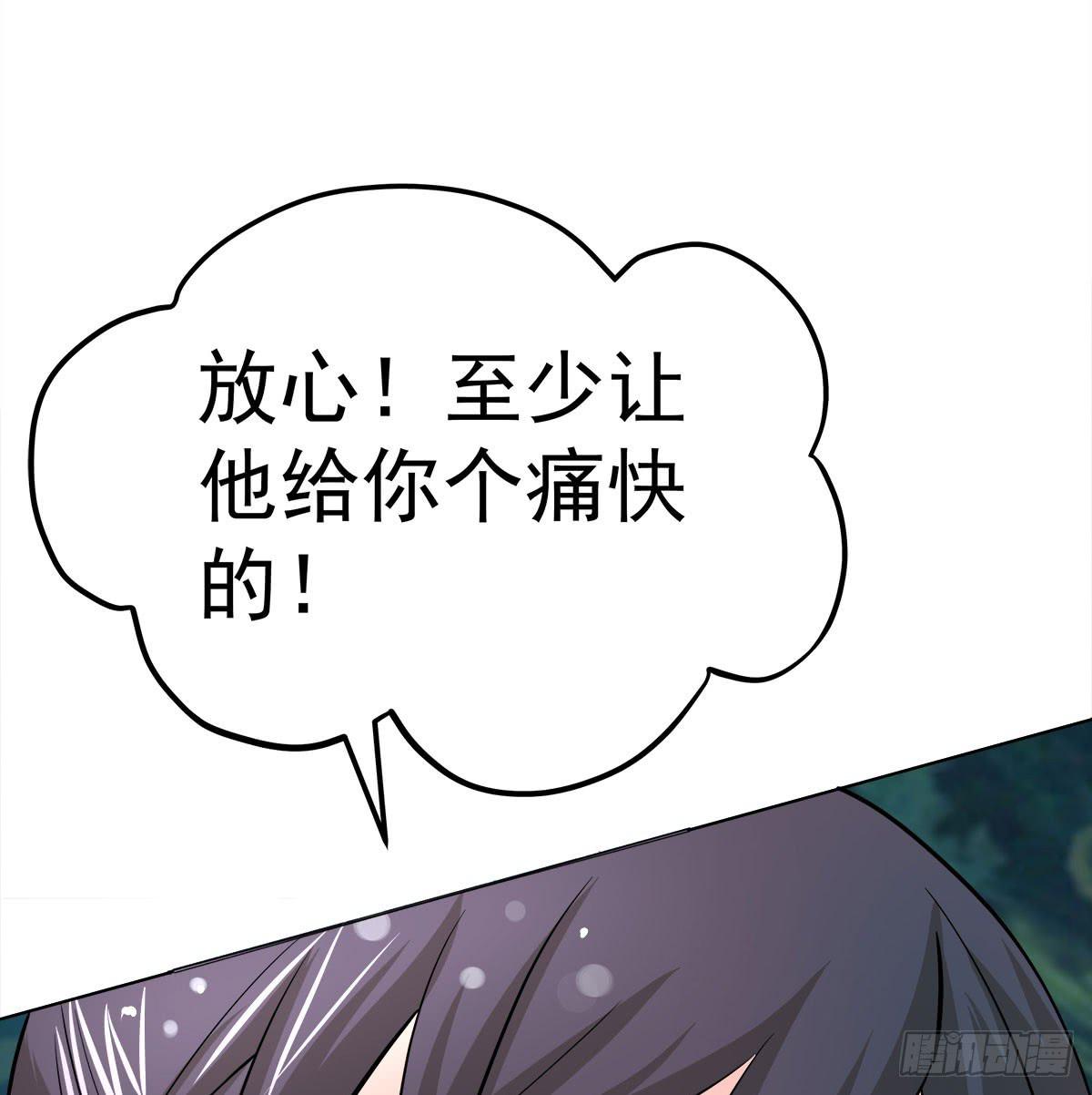 小修修&hellip;&hellip;变回男儿身？(1/2)-第61话