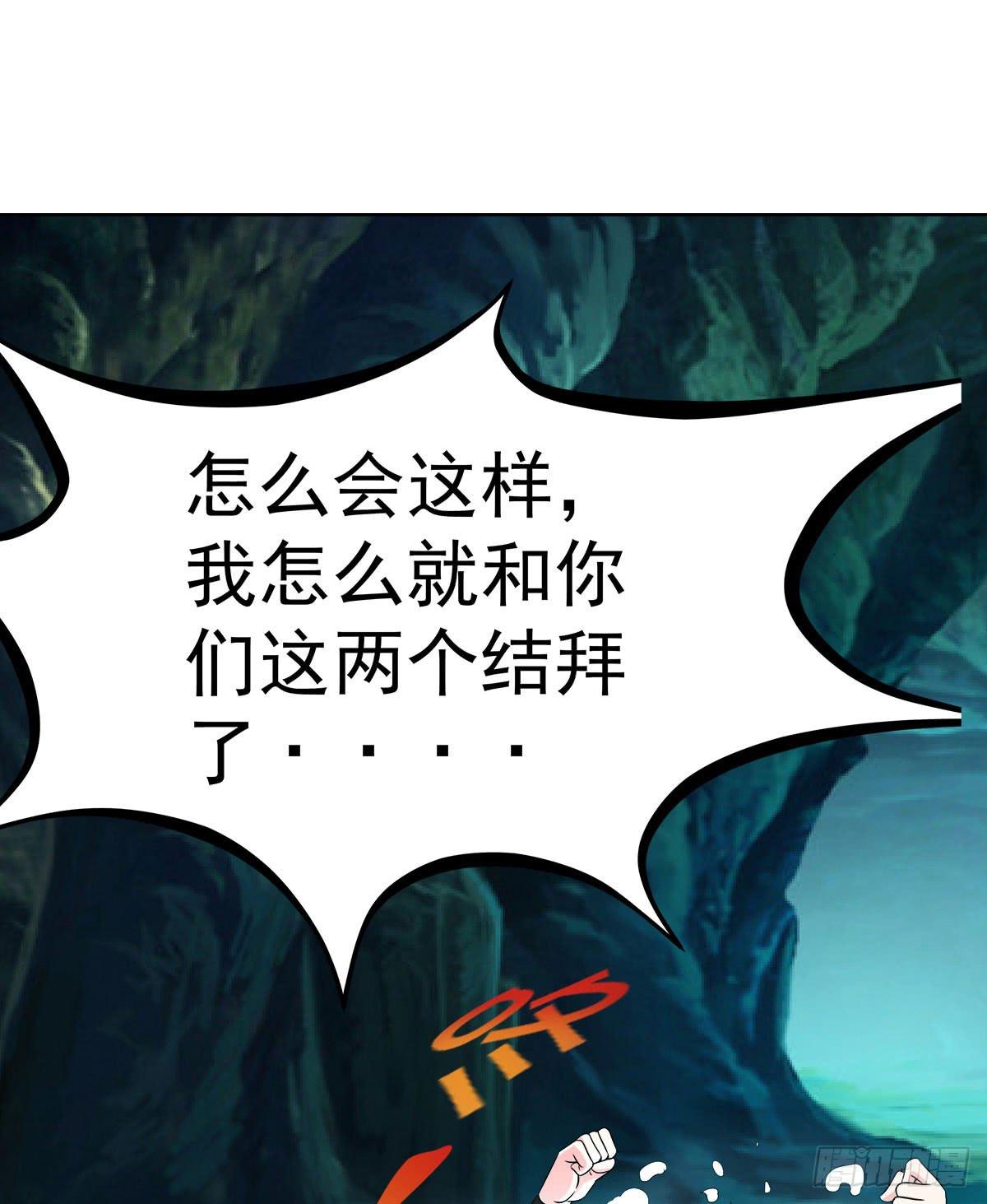 小修修&hellip;&hellip;变回男儿身？(1/2)-第61话