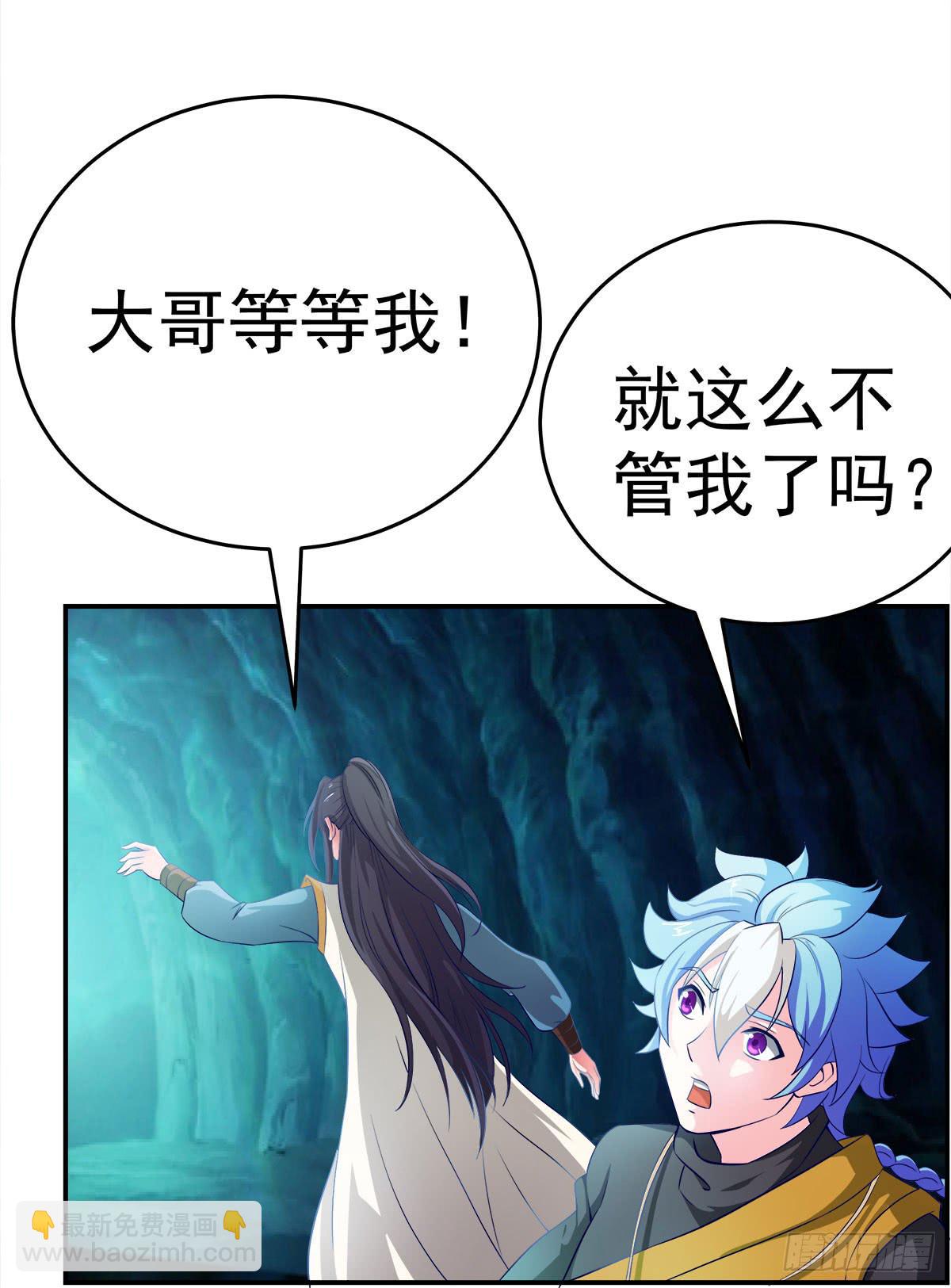 小修修&hellip;&hellip;变回男儿身？(1/2)-第61话