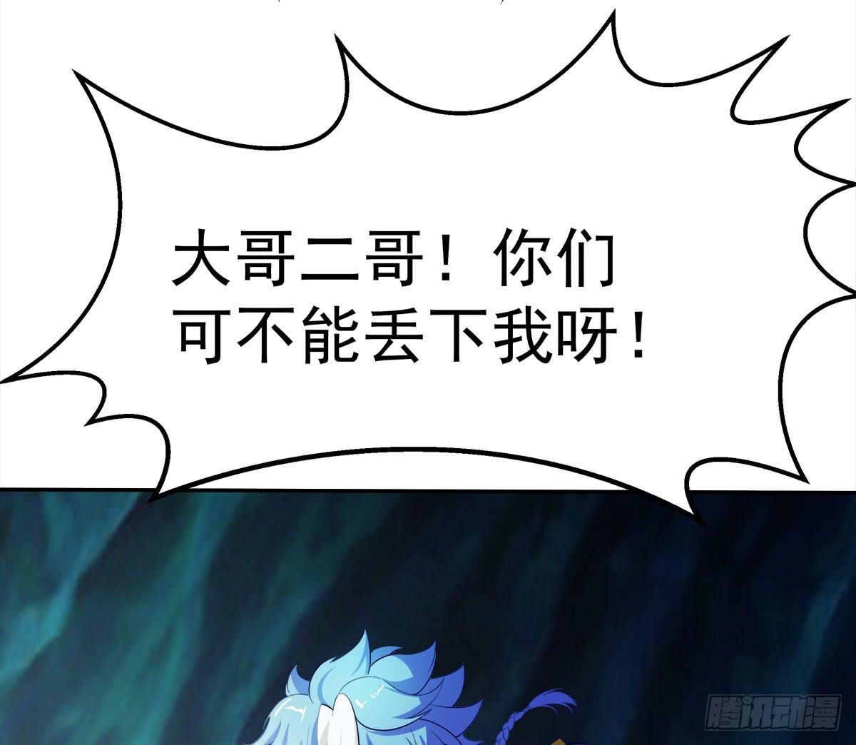 小修修&hellip;&hellip;变回男儿身？(1/2)-第61话