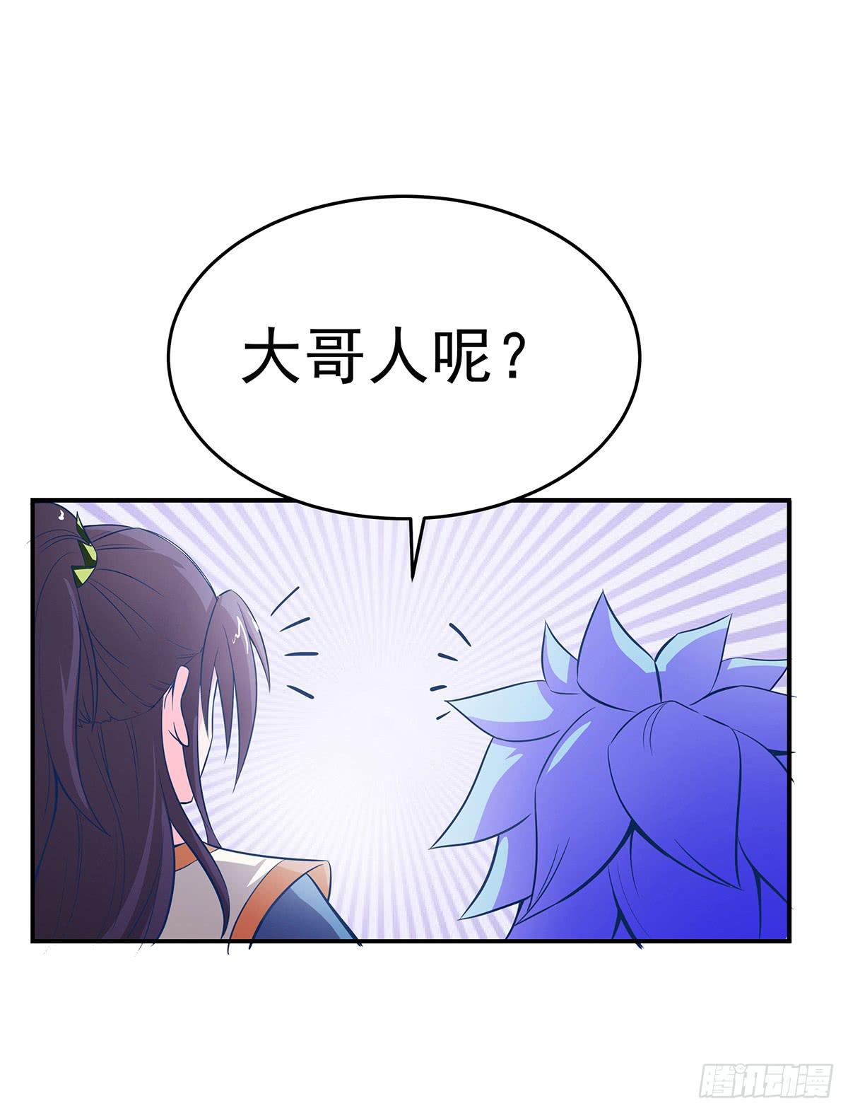 大哥被猫妖抓了？(1/2)-第63话