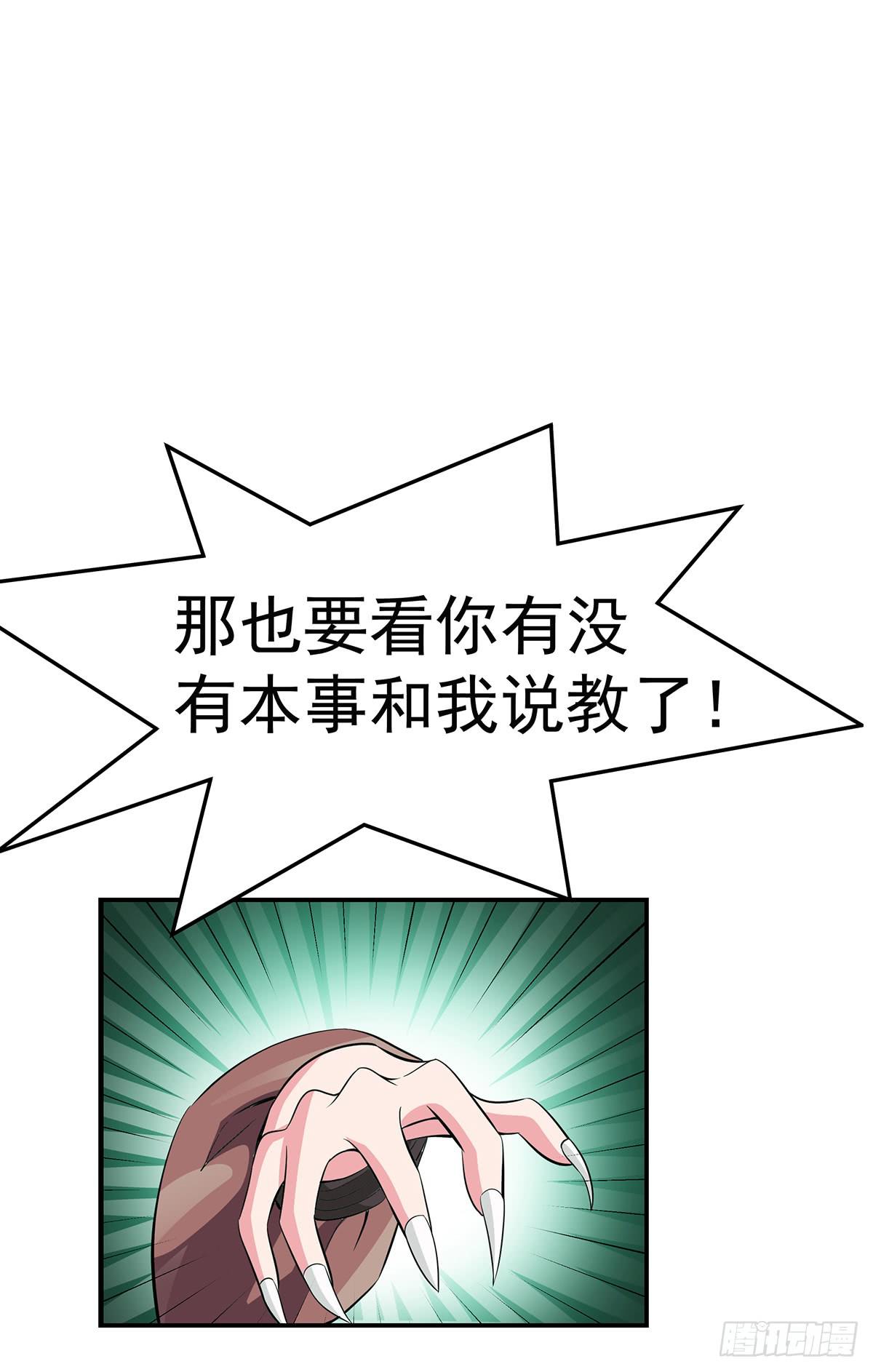 大哥被猫妖抓了？(1/2)-第63话