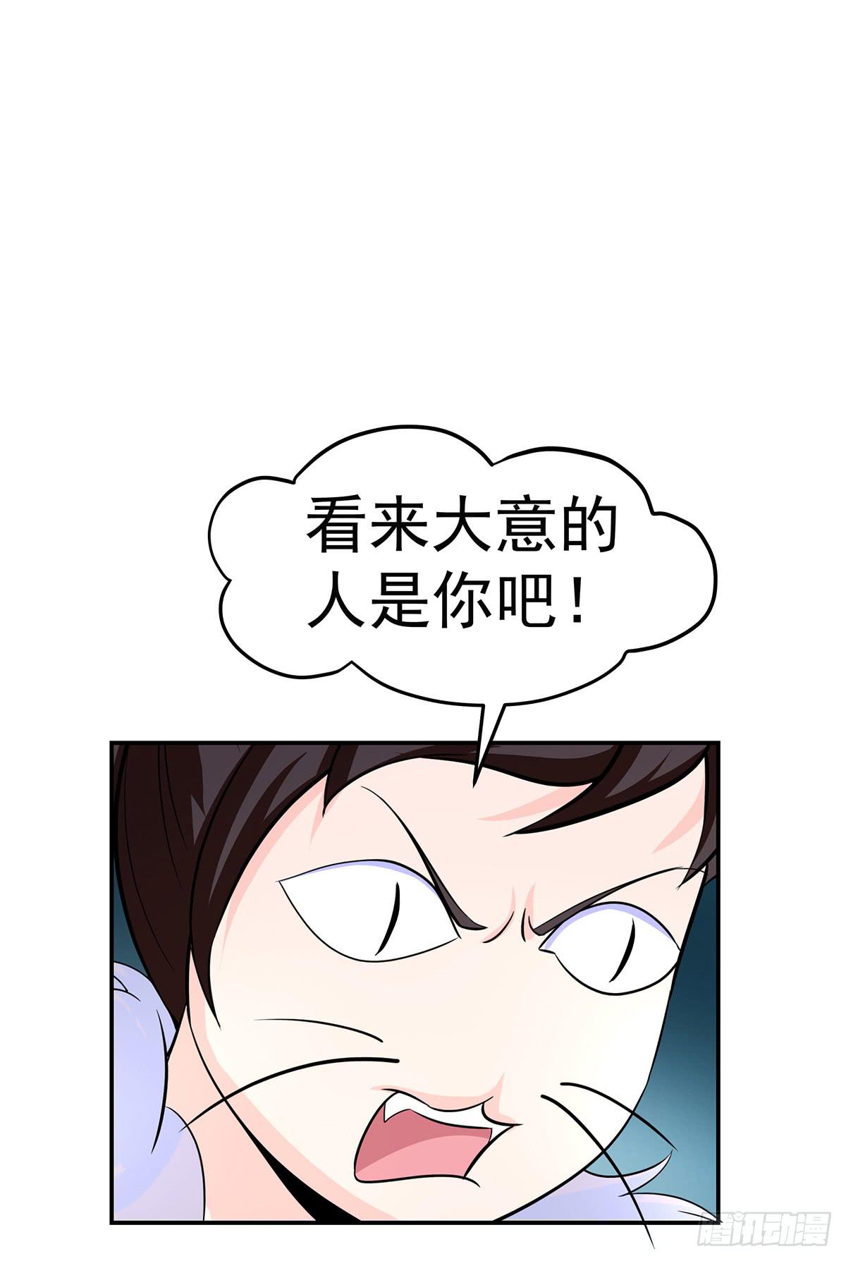 大哥被猫妖抓了？(1/2)-第63话