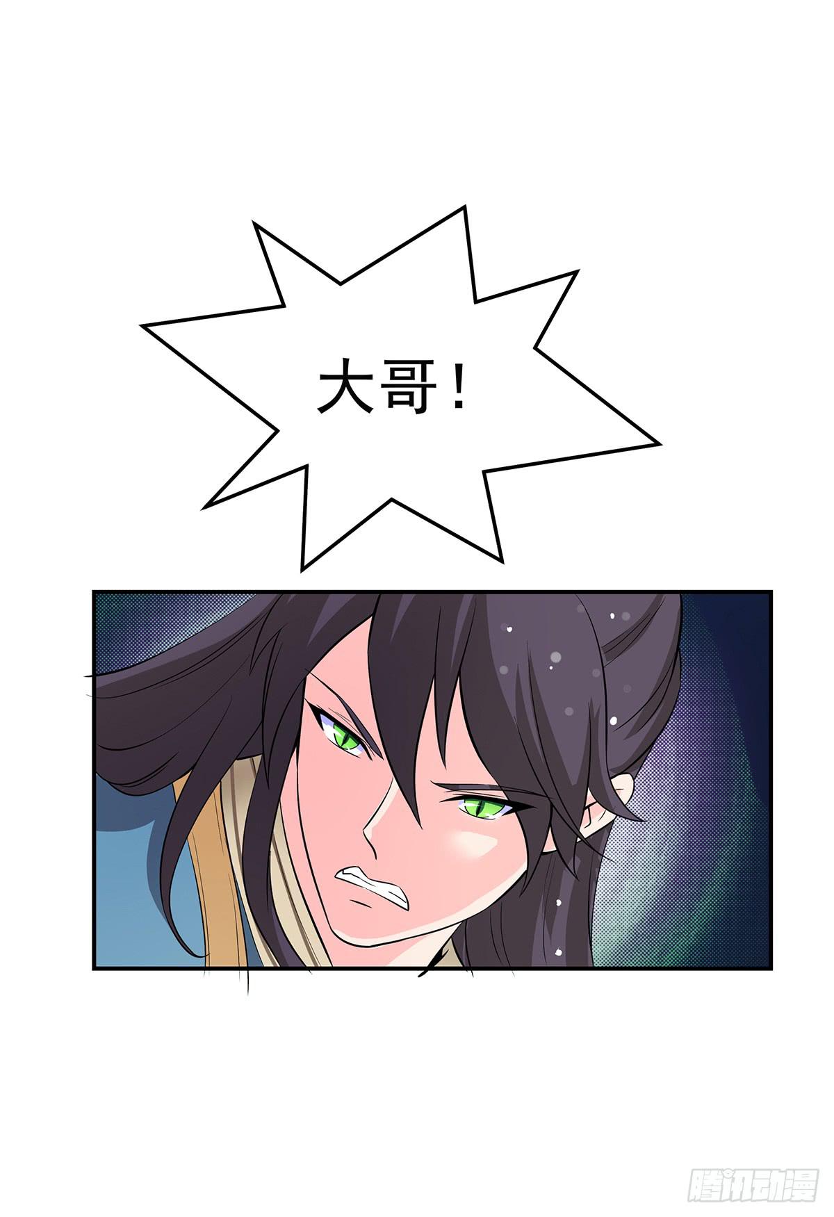 大哥被猫妖抓了？(1/2)-第63话