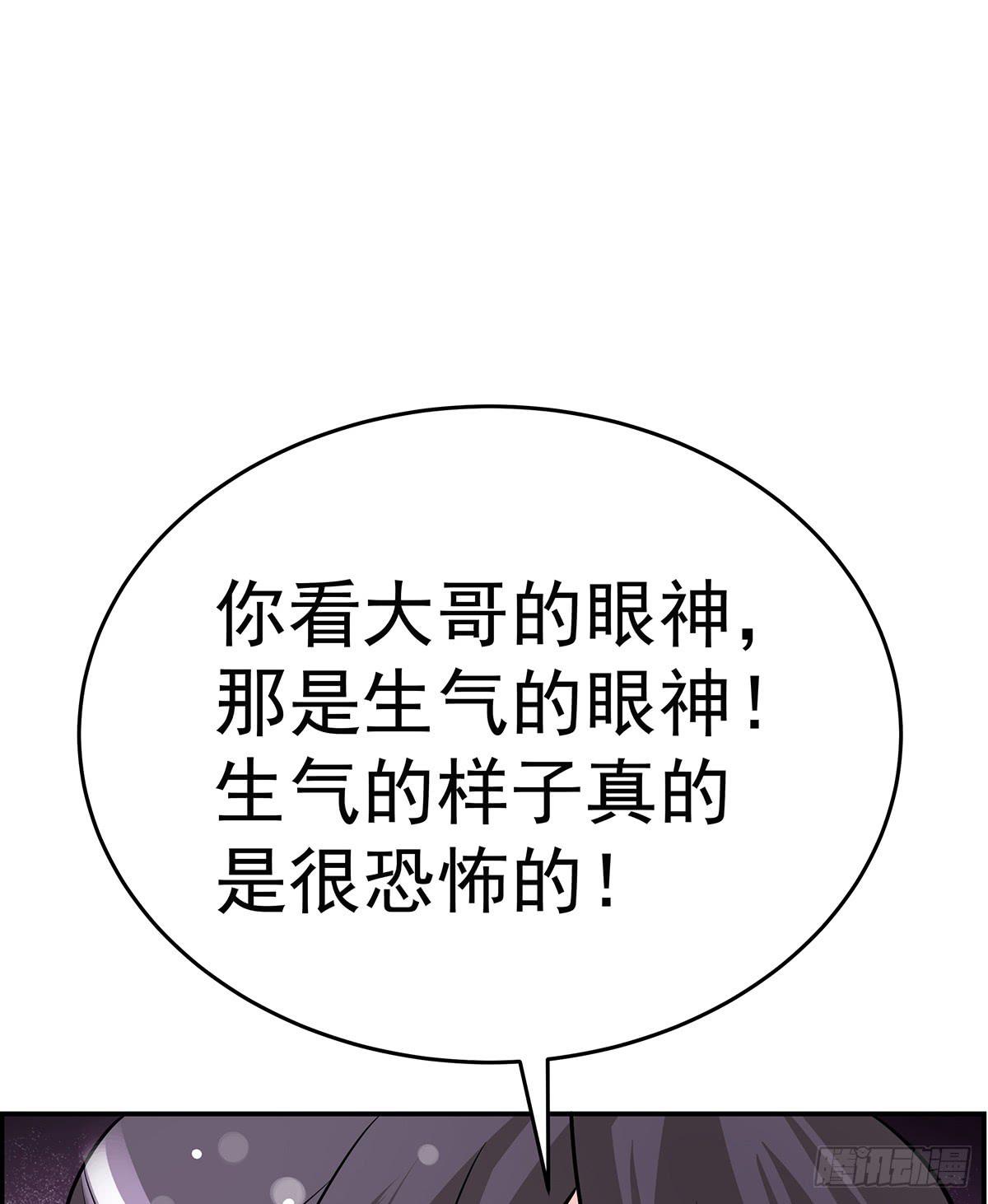 大哥被猫妖抓了？(1/2)-第63话