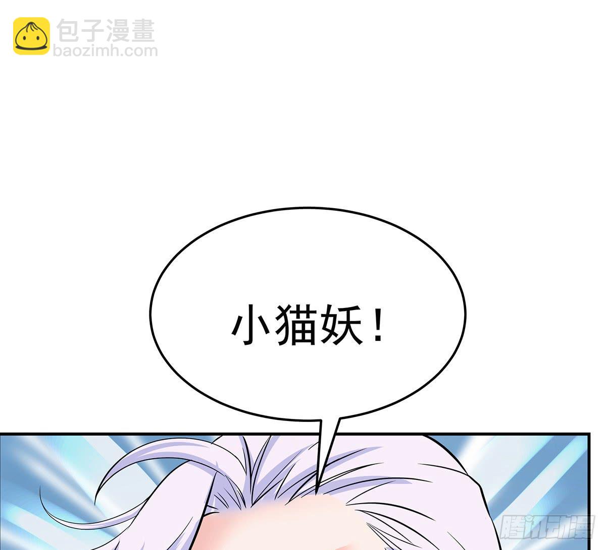 大哥被猫妖抓了？(1/2)-第63话