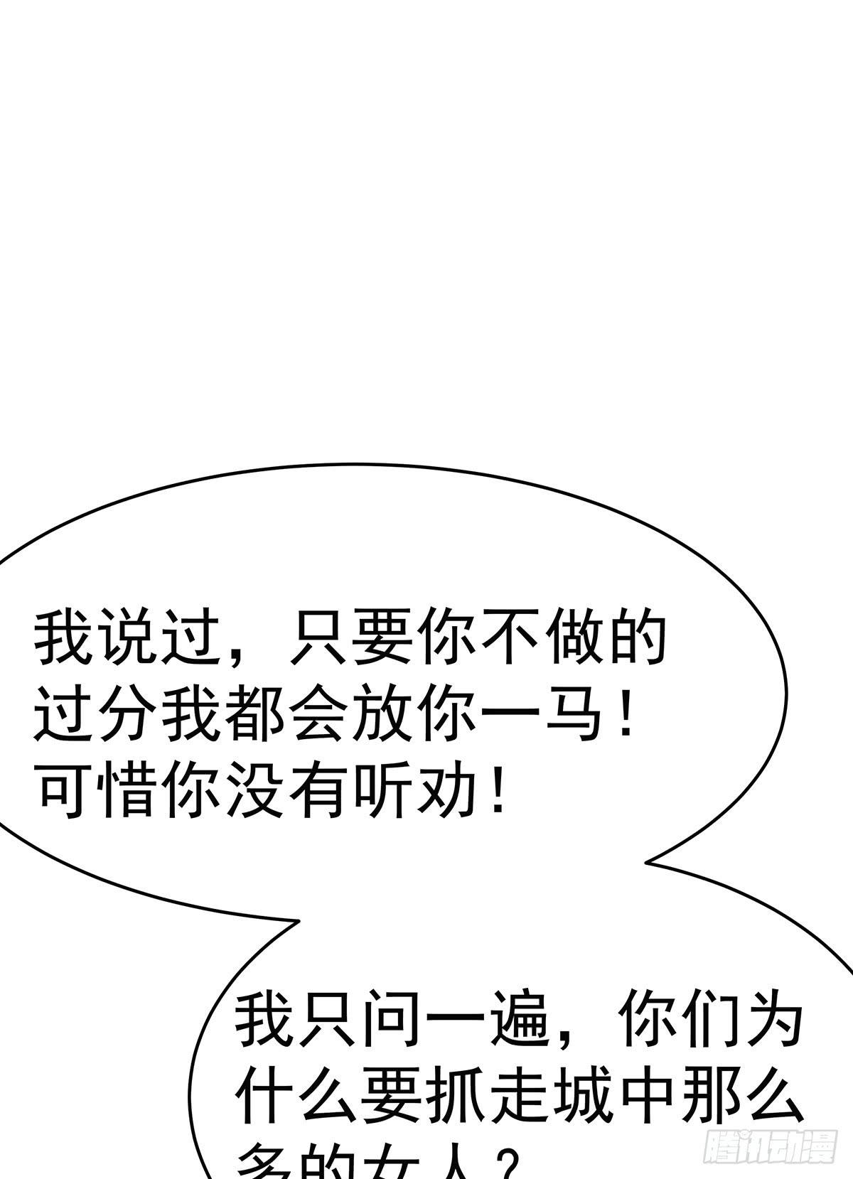 大哥被猫妖抓了？(1/2)-第63话