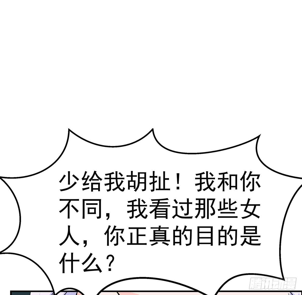 大哥被猫妖抓了？(1/2)-第63话