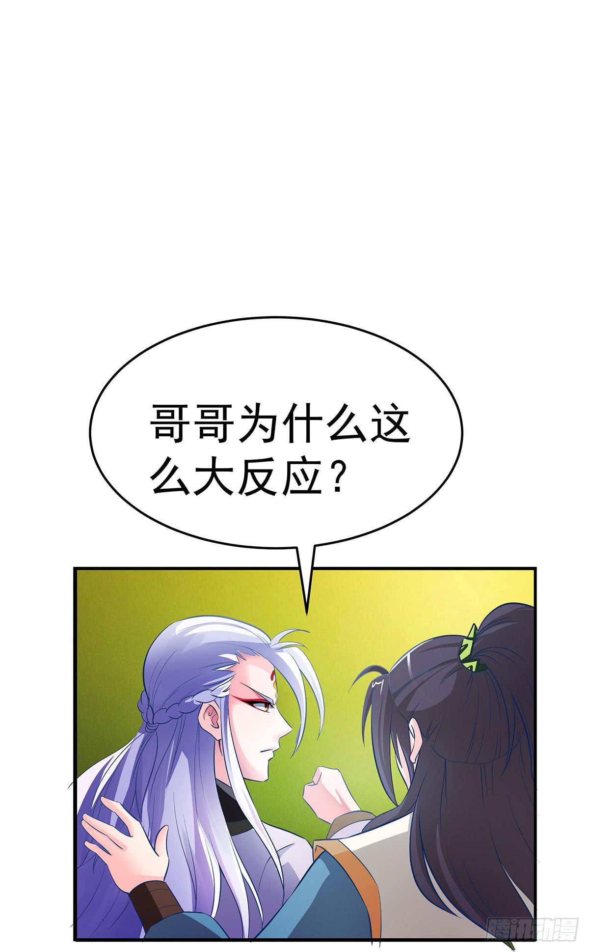 大哥被猫妖抓了？(1/2)-第63话