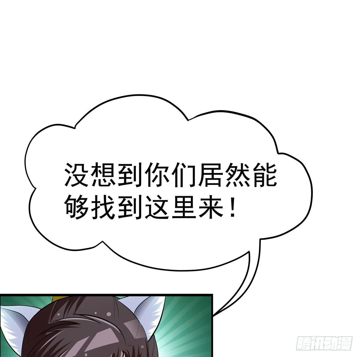 大哥被猫妖抓了？(1/2)-第63话