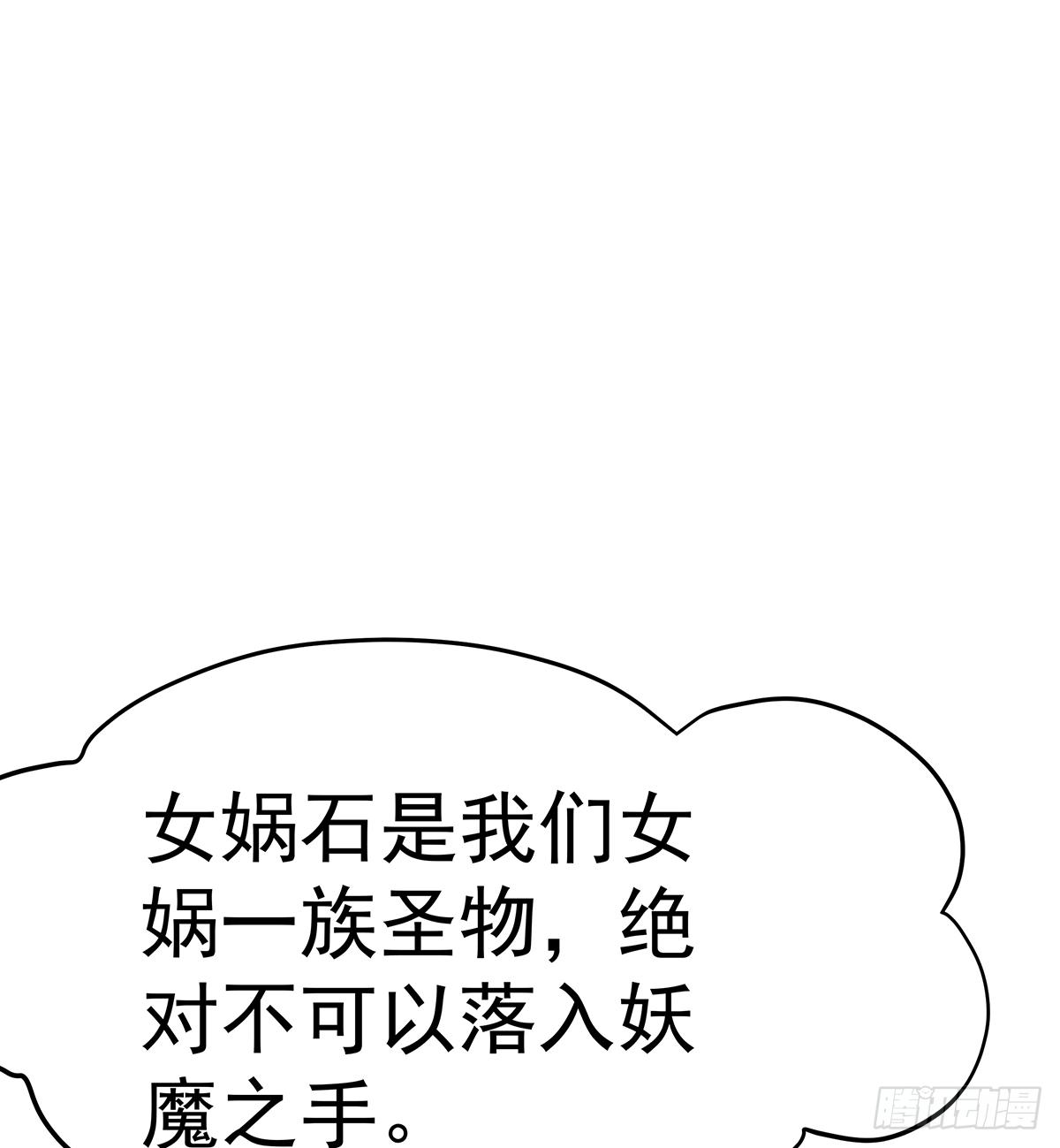 蛇精是種病 - 小狐狸認定小修修了怎麼辦？(2/3) - 5