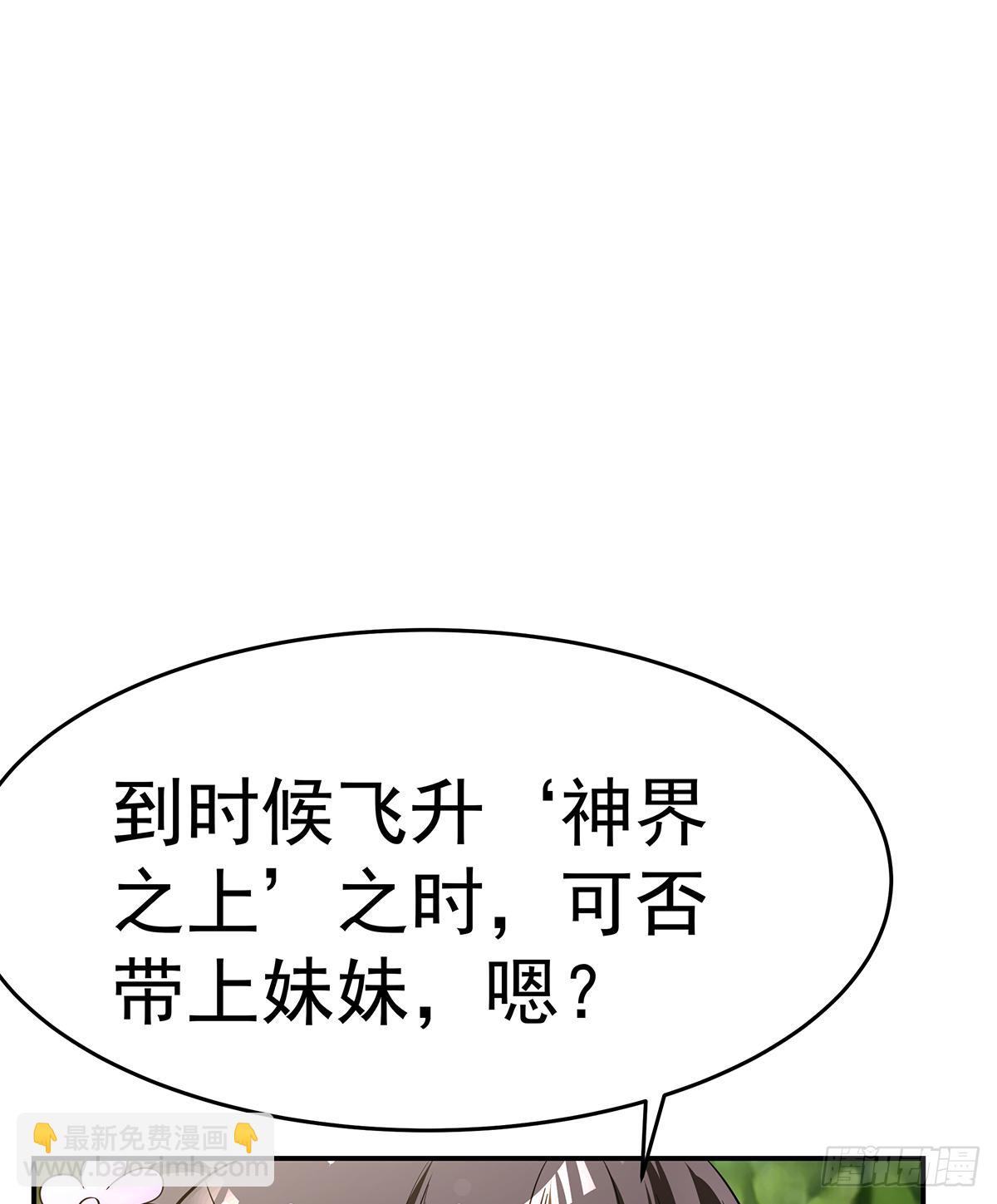 蛇精是種病 - 小狐狸認定小修修了怎麼辦？(2/3) - 2