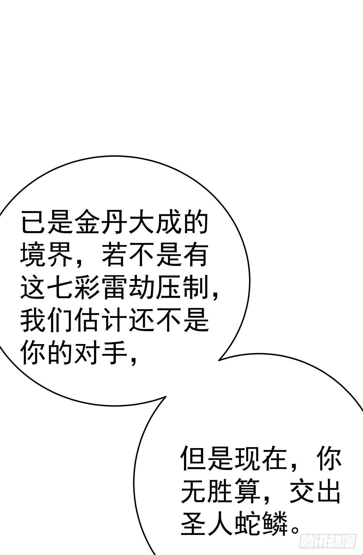 不好，兄弟俩被迷惑了(1/2)-第67话