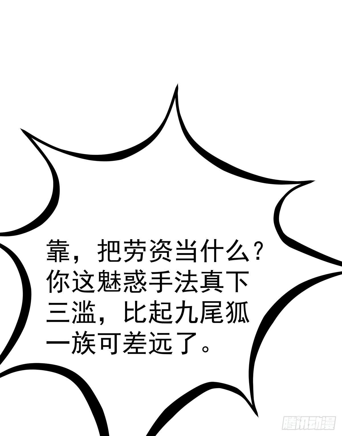 不好，兄弟俩被迷惑了(1/2)-第67话