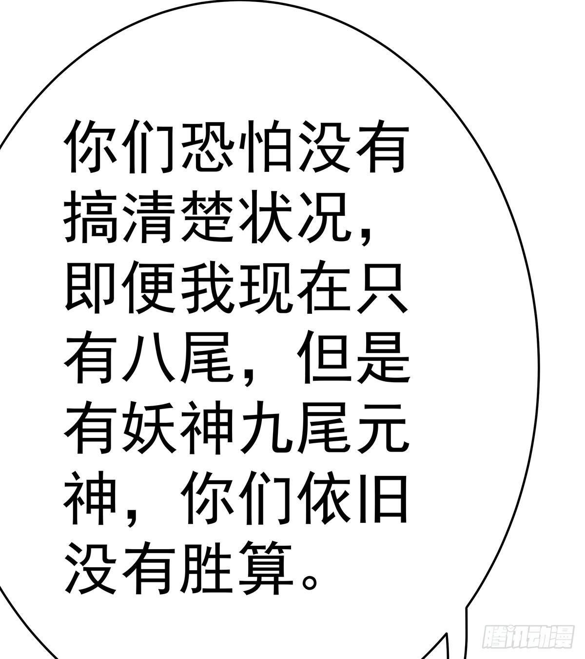 这个猫妖和女娲一族还有关系(1/2)-第69话