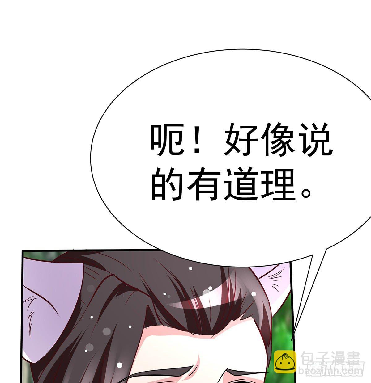 这个猫妖和女娲一族还有关系(1/2)-第69话