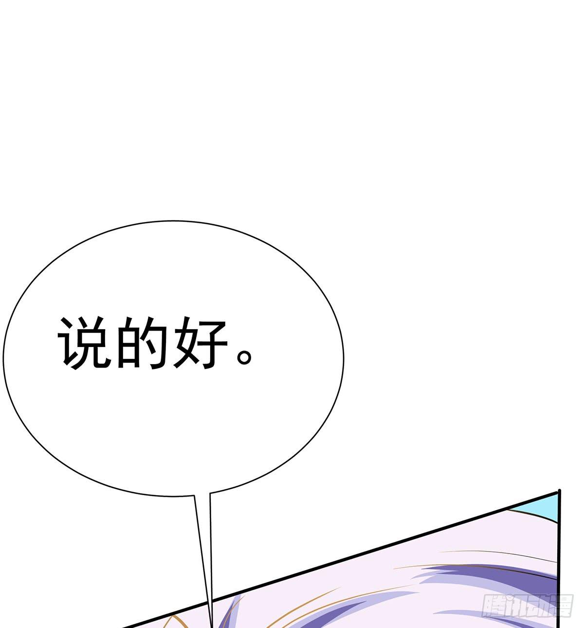 这个猫妖和女娲一族还有关系(1/2)-第69话