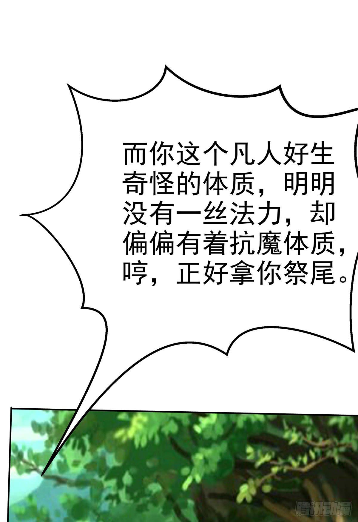 大哥为了救修要牺牲自己了(1/3)-第71话