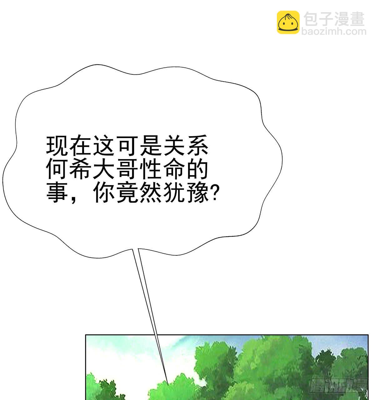 修背着二哥搞什么事情(1/3)-第73话