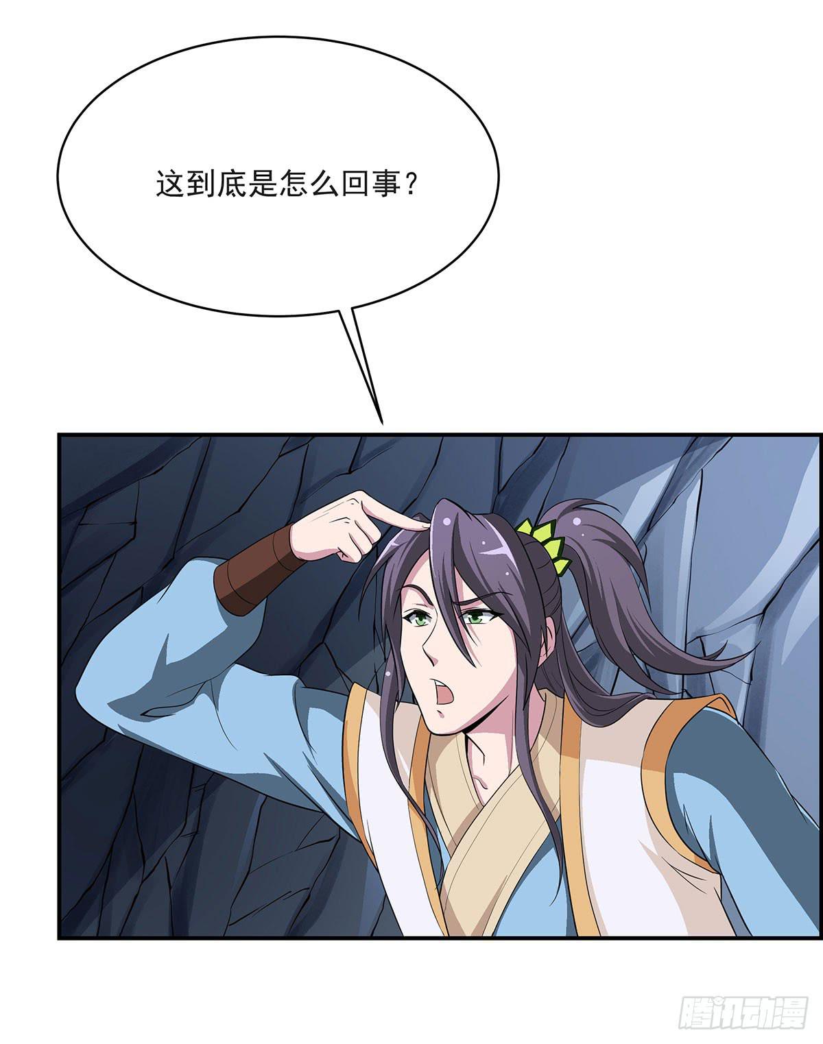 修，根本不像个将死之人(1/2)-第75话