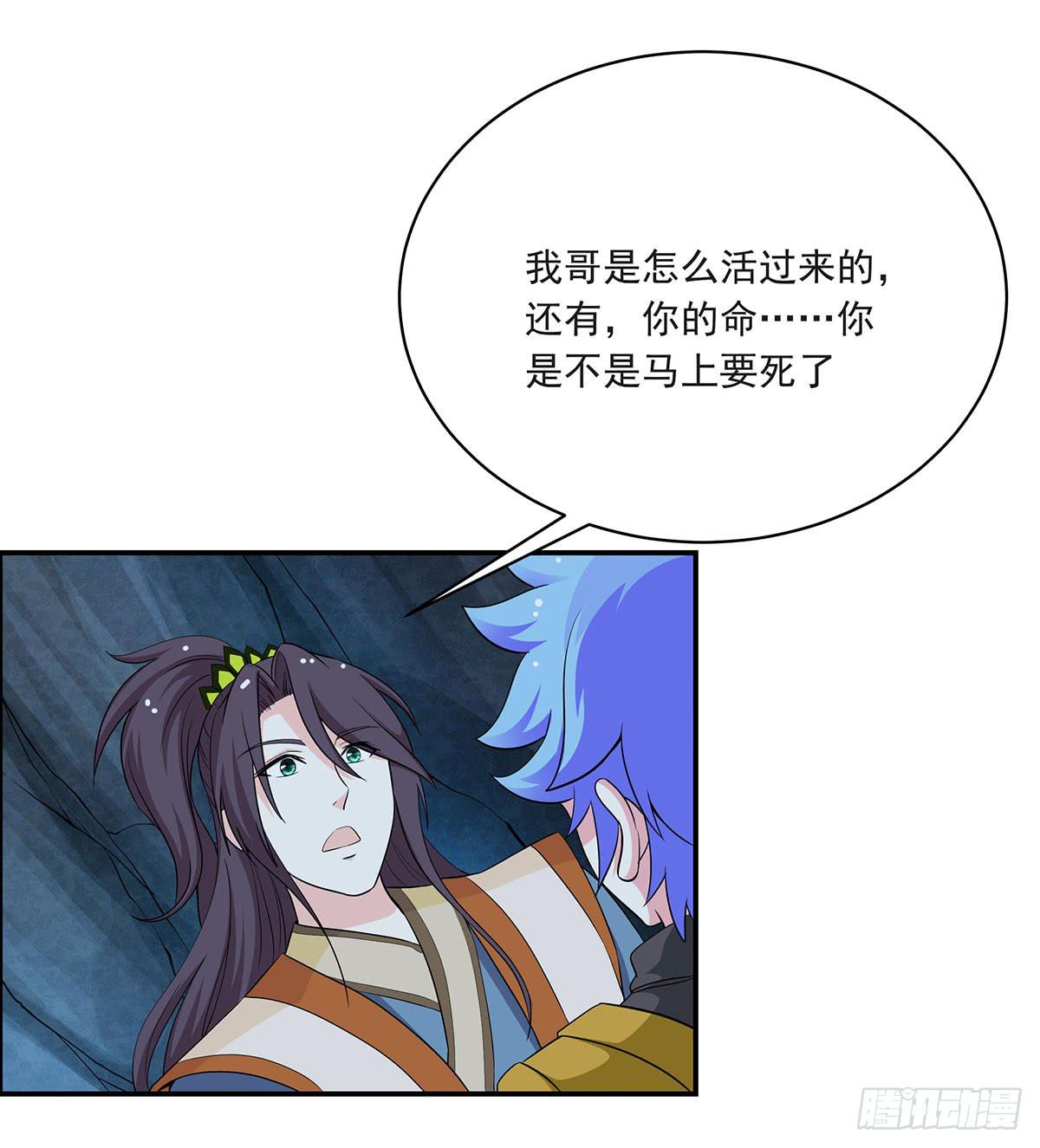 修，根本不像个将死之人(1/2)-第75话