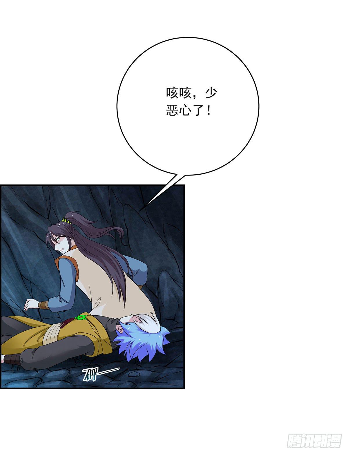 修，根本不像个将死之人(1/2)-第75话