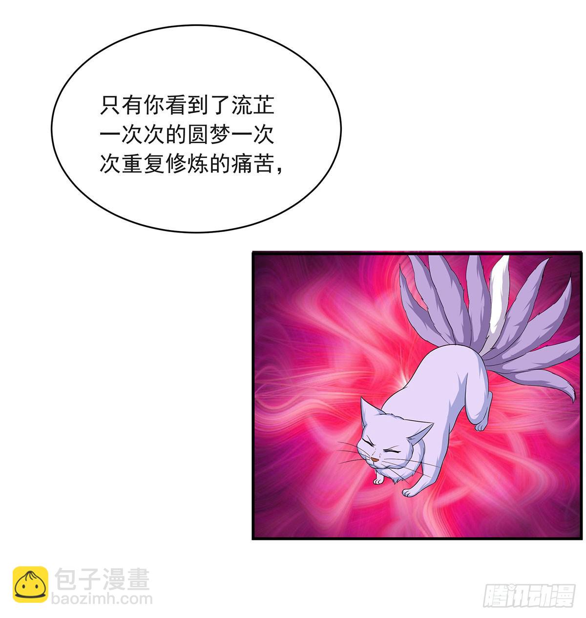 修，根本不像个将死之人(1/2)-第75话