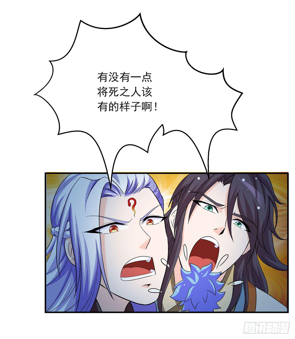 修，根本不像个将死之人(1/2)-第75话