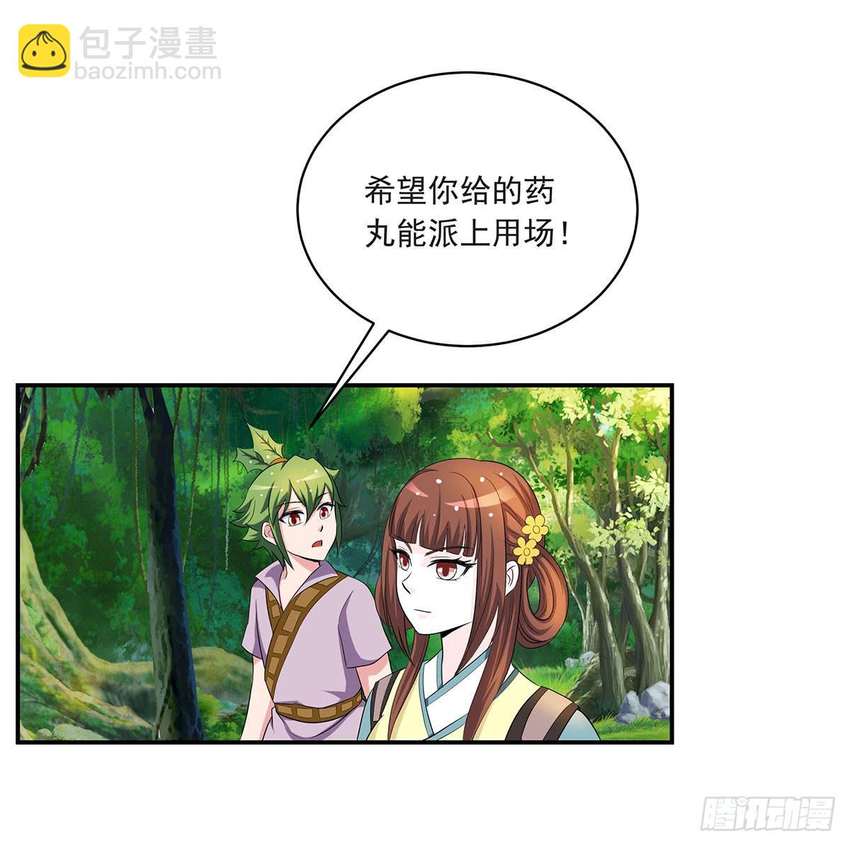 修，根本不像个将死之人(1/2)-第75话