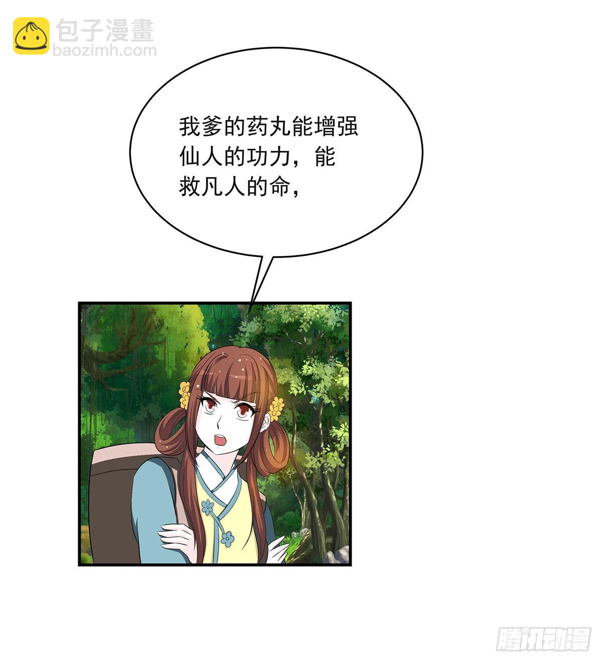 修，根本不像个将死之人(1/2)-第75话