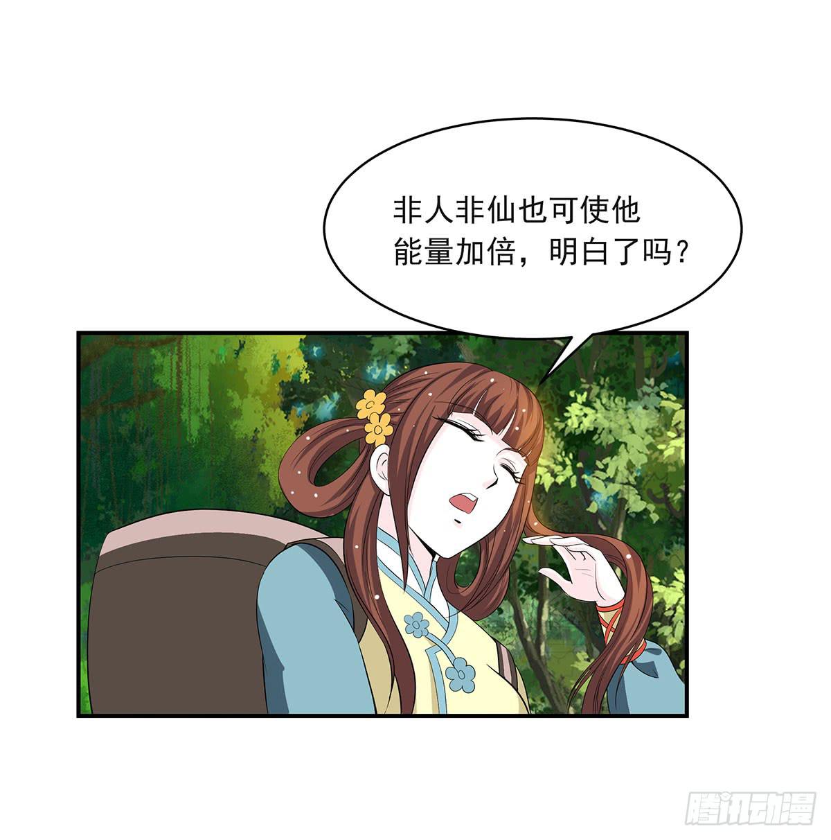 修，根本不像个将死之人(1/2)-第75话