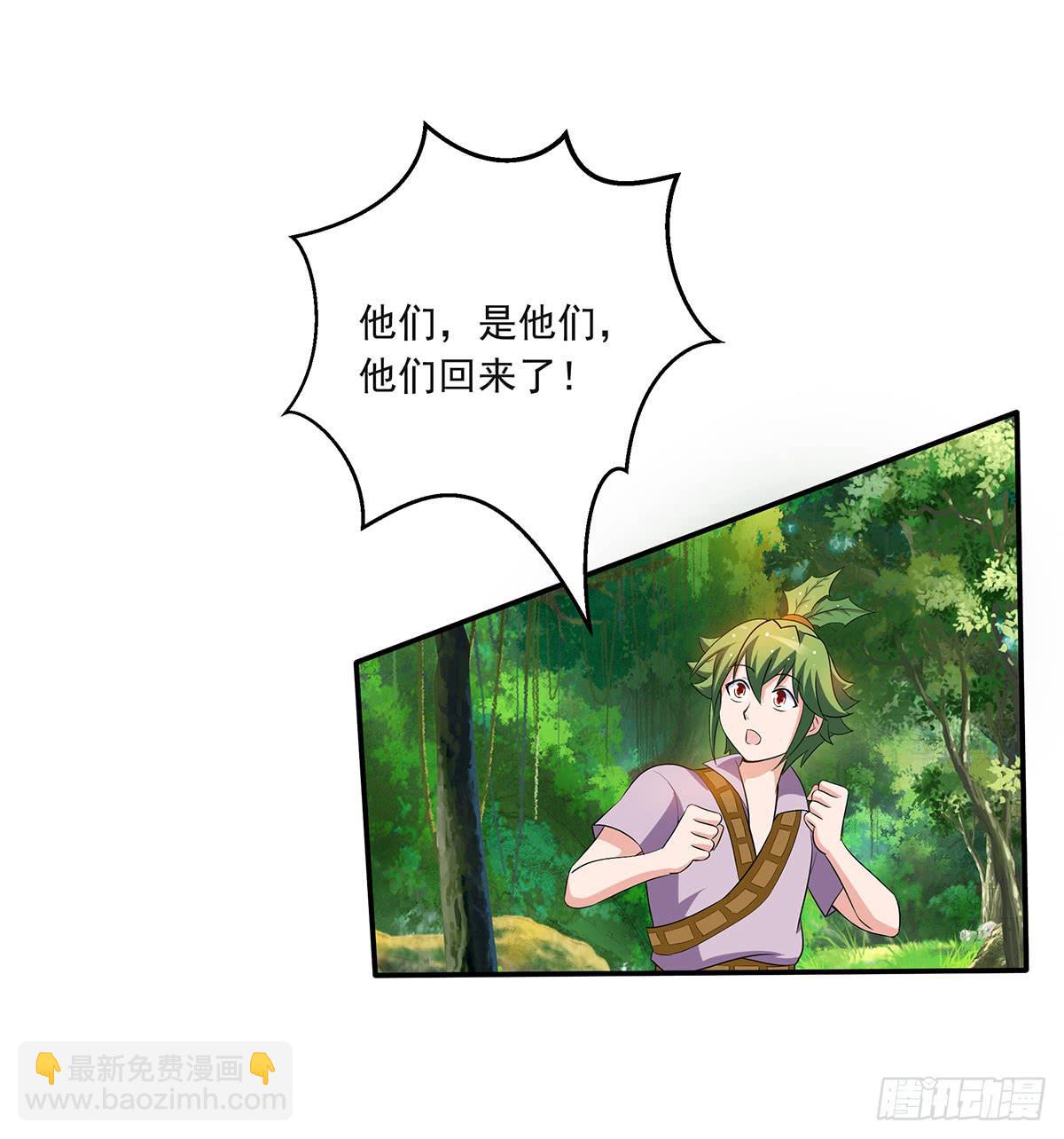 修，根本不像个将死之人(1/2)-第75话