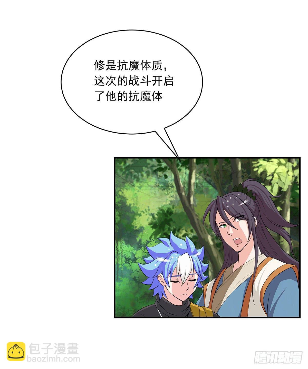 修，根本不像个将死之人(1/2)-第75话