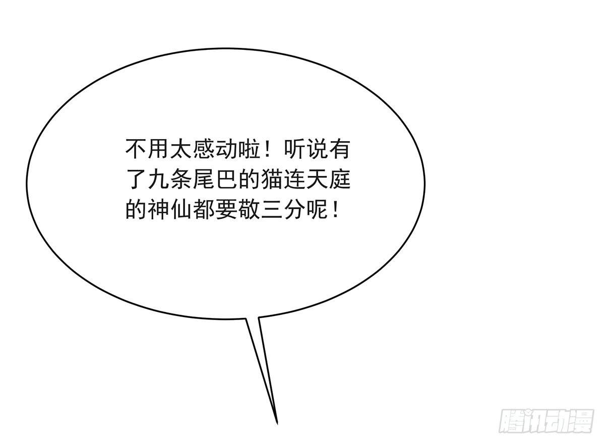 修，根本不像个将死之人(1/2)-第75话