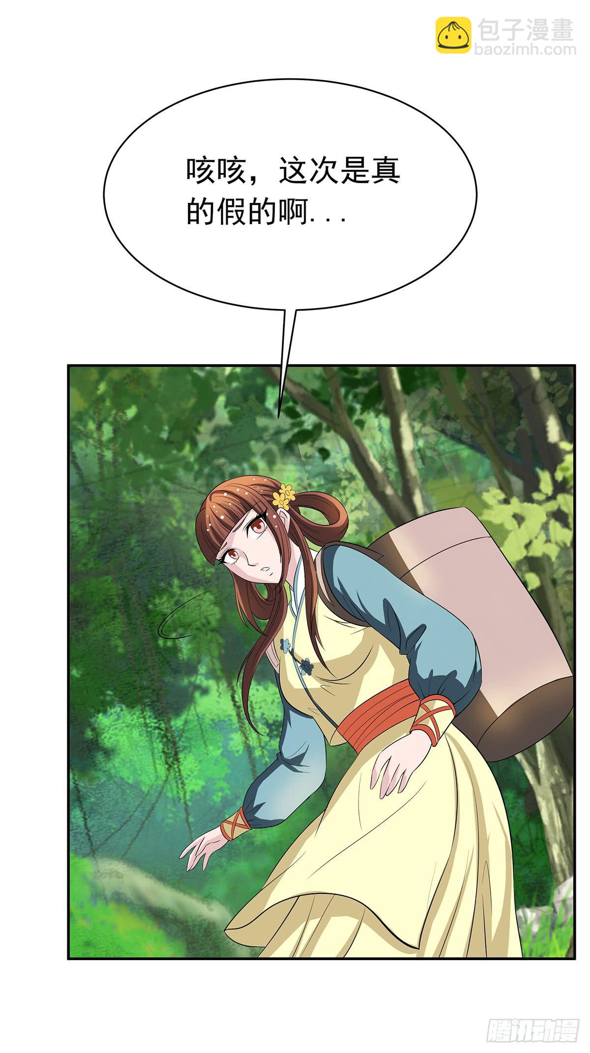 你是什么人我们都知道了(1/2)-第77话