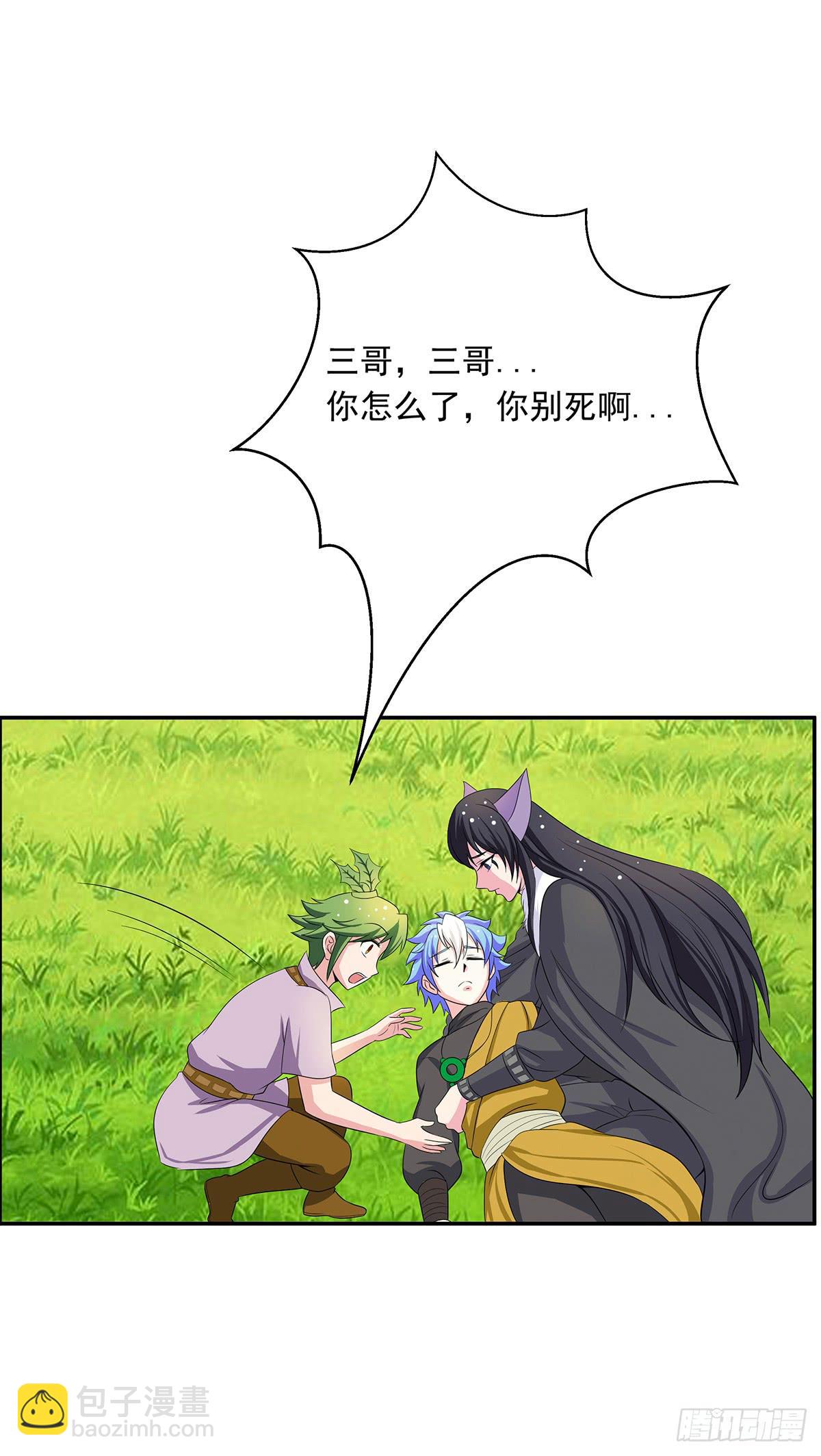 你是什么人我们都知道了(1/2)-第77话