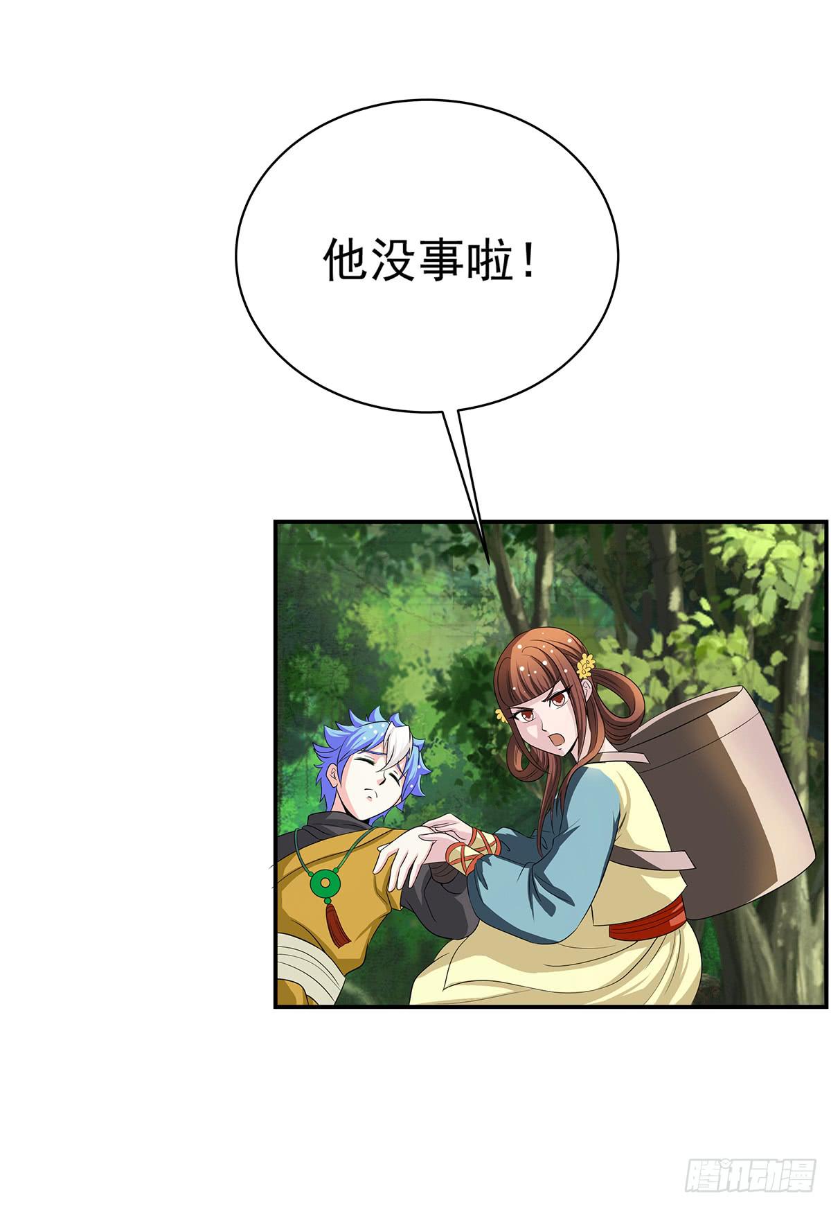 你是什么人我们都知道了(1/2)-第77话