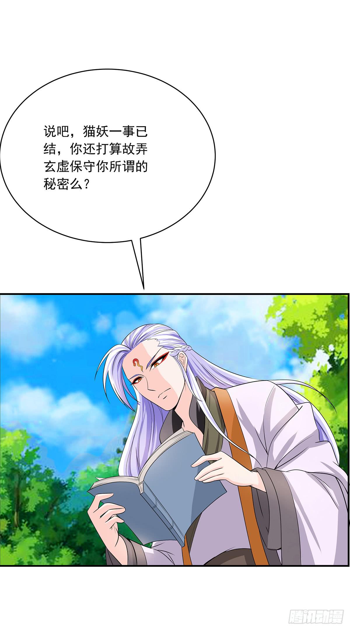 你是什么人我们都知道了(1/2)-第77话