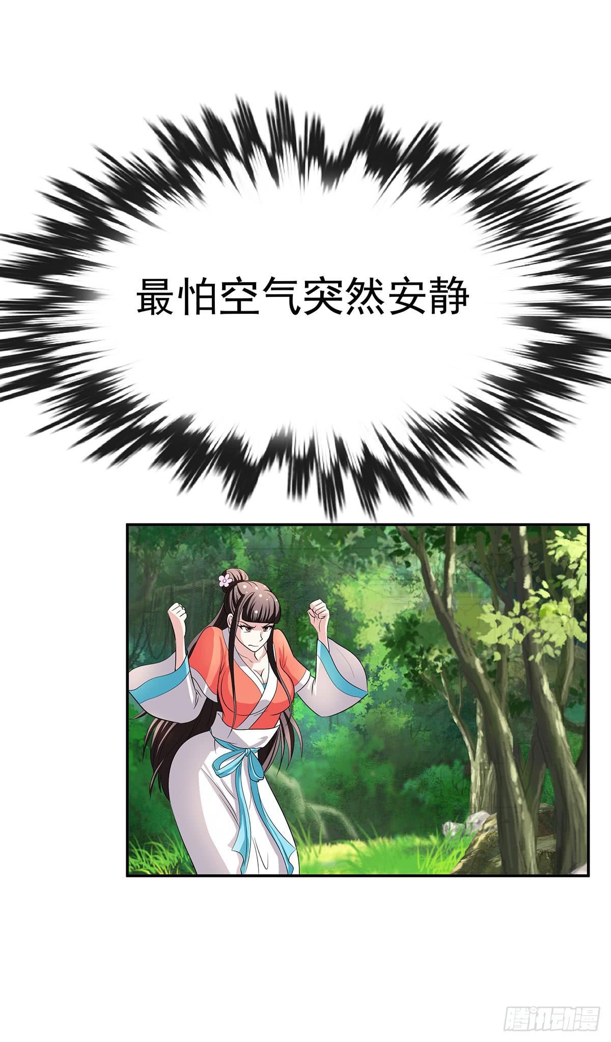 你是什么人我们都知道了(1/2)-第77话