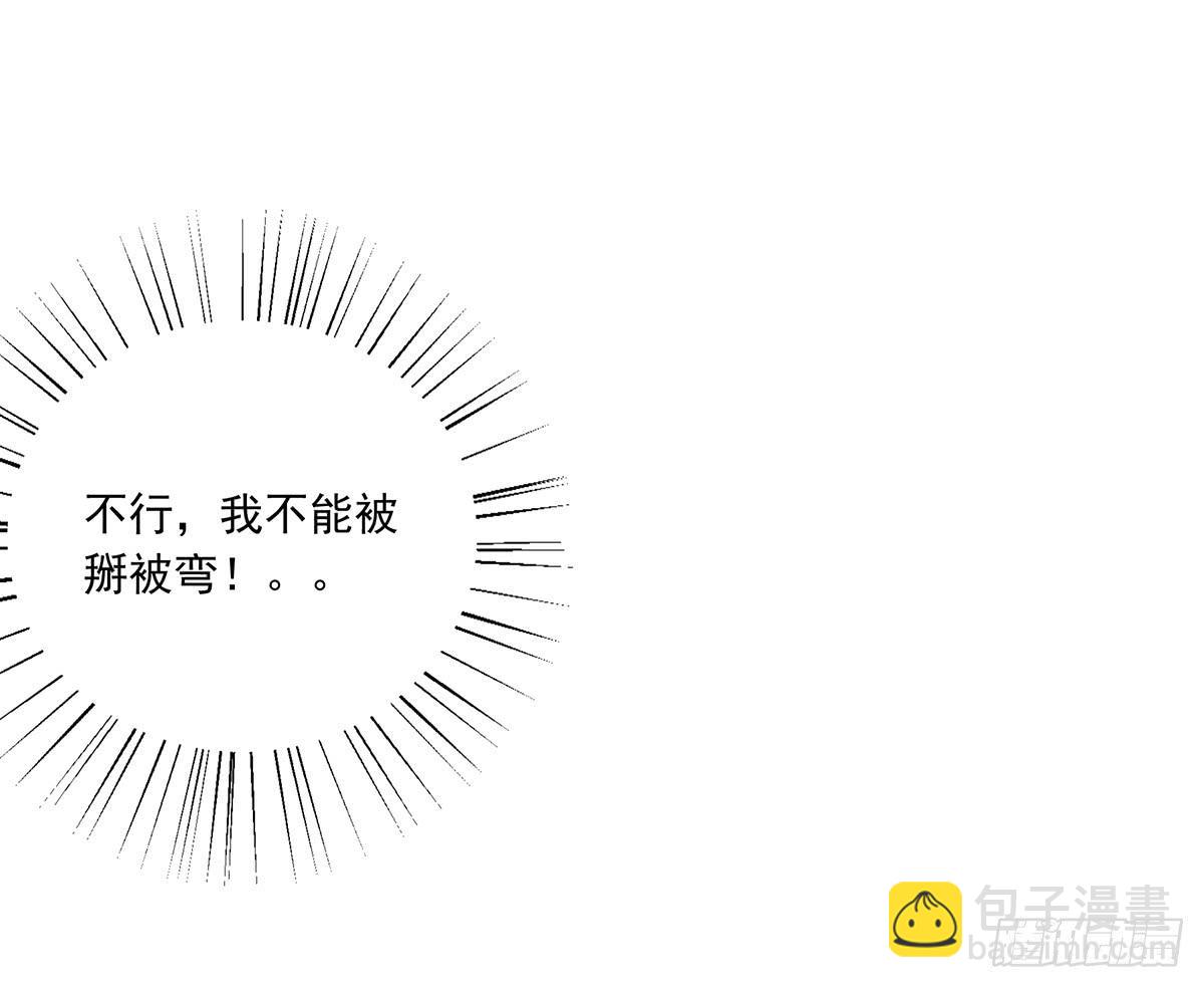 你是什么人我们都知道了(1/2)-第77话