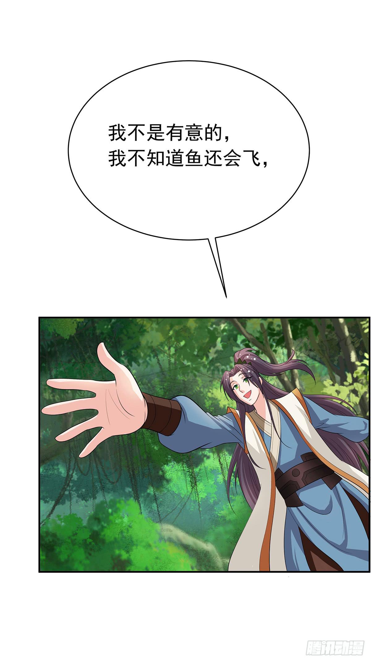 你是什么人我们都知道了(1/2)-第77话