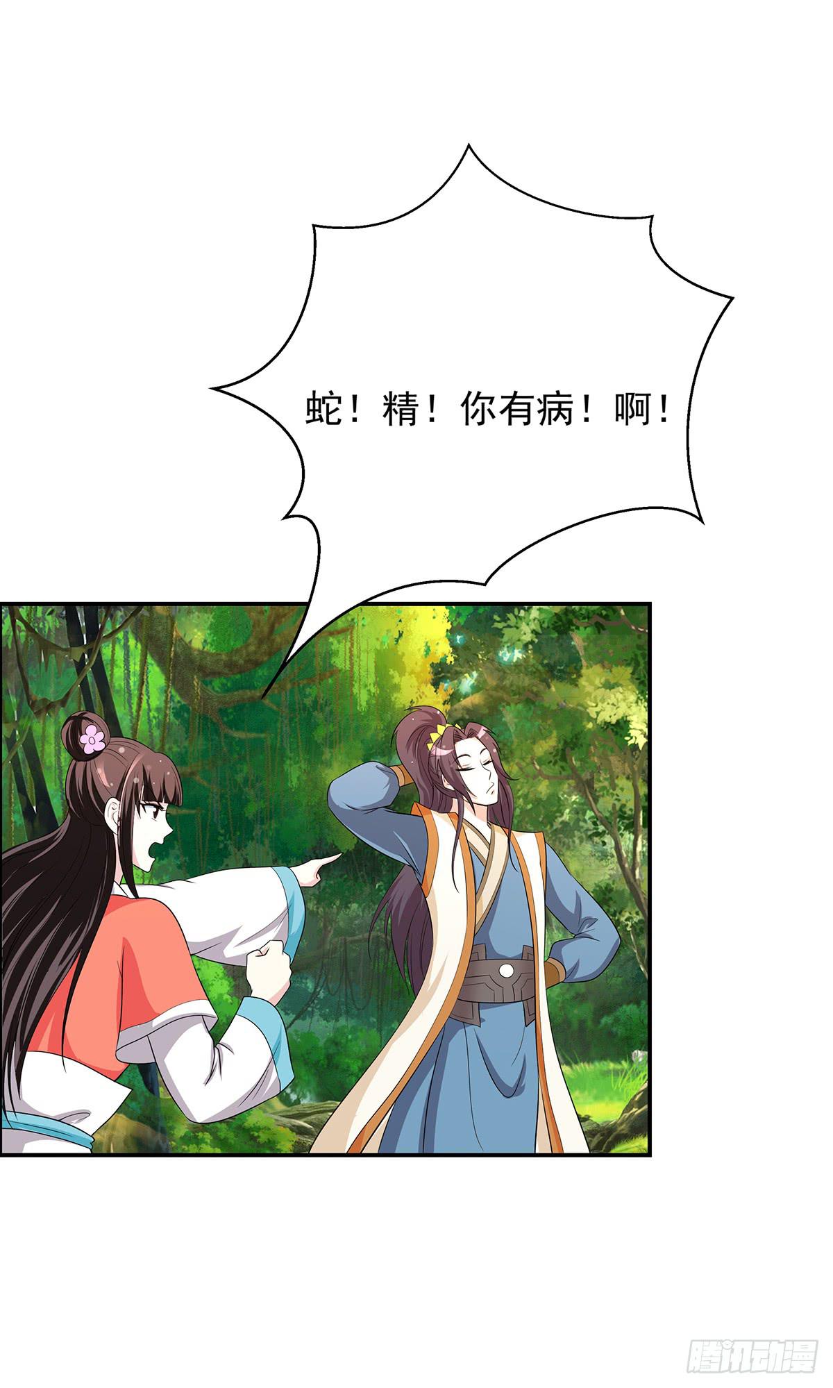 你是什么人我们都知道了(1/2)-第77话