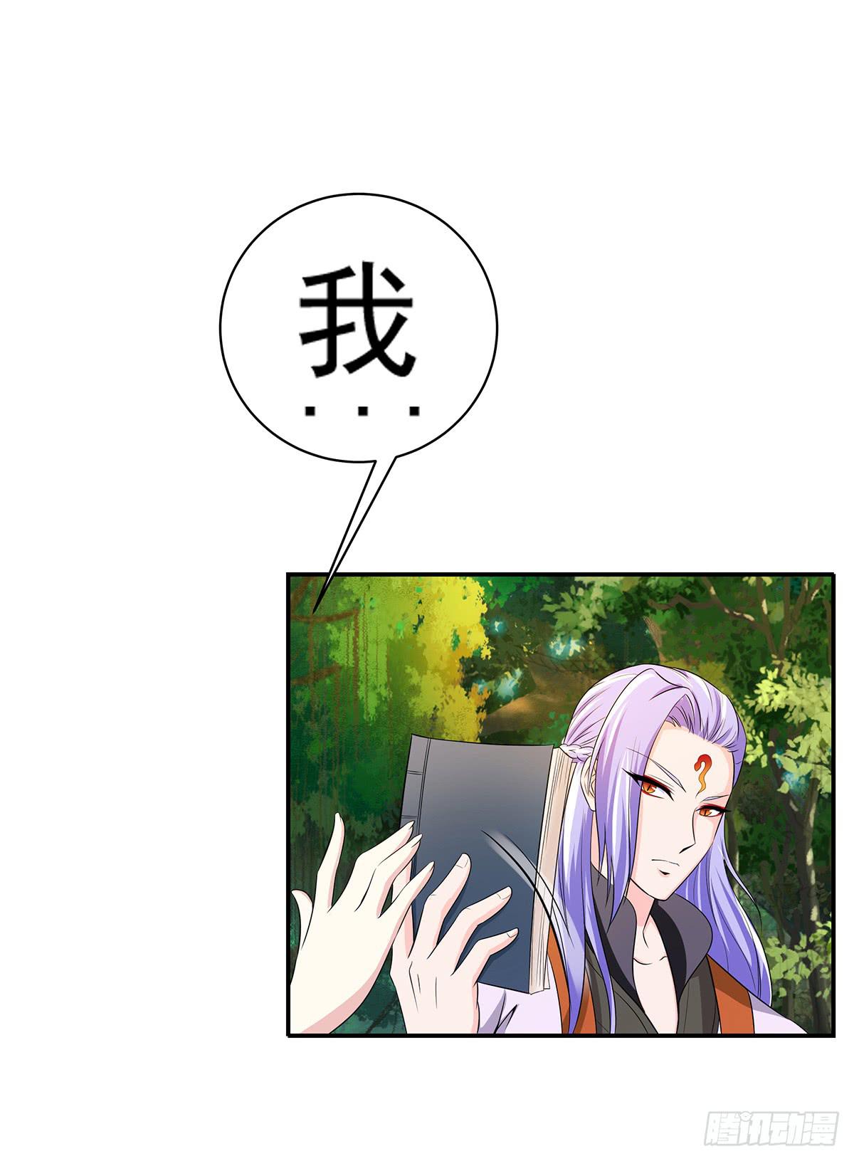 你是什么人我们都知道了(1/2)-第77话