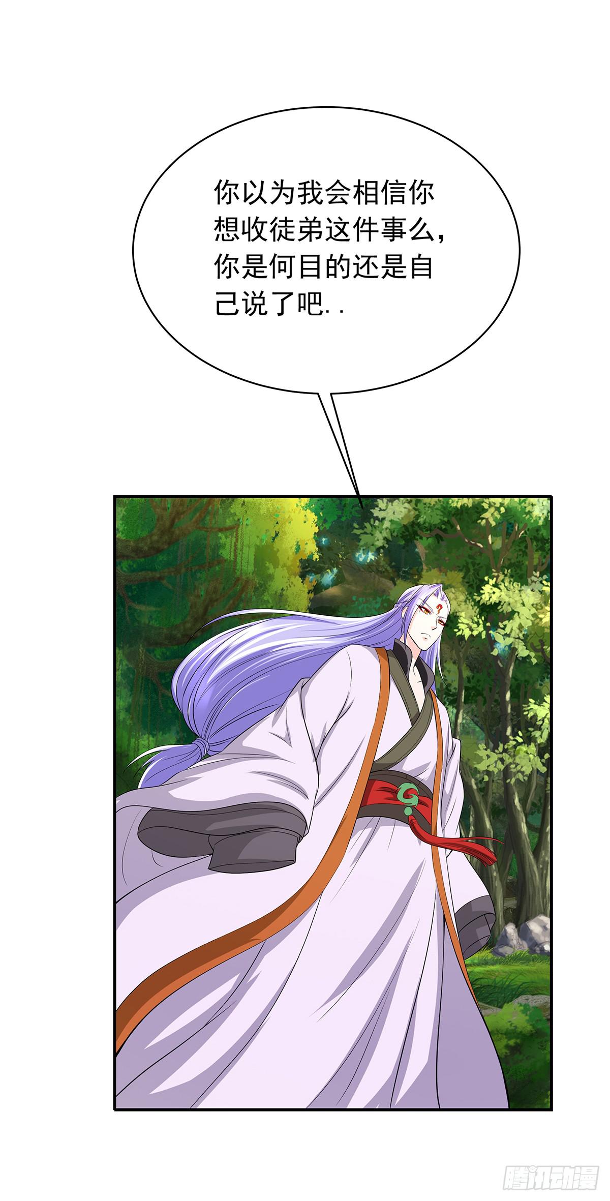 你是什么人我们都知道了(1/2)-第77话